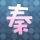 绝命毒师